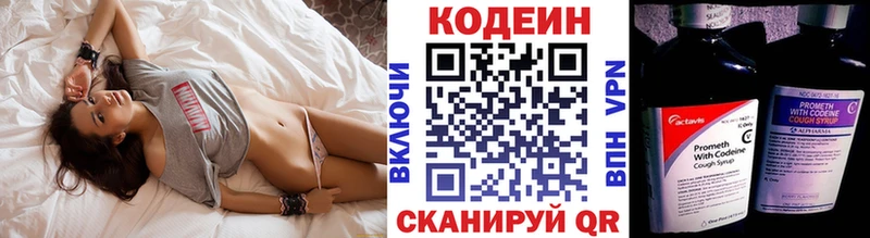 Codein напиток Lean (лин)  Уржум 