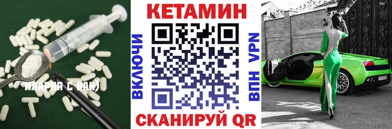 КЕТАМИН VHQ  Уржум 